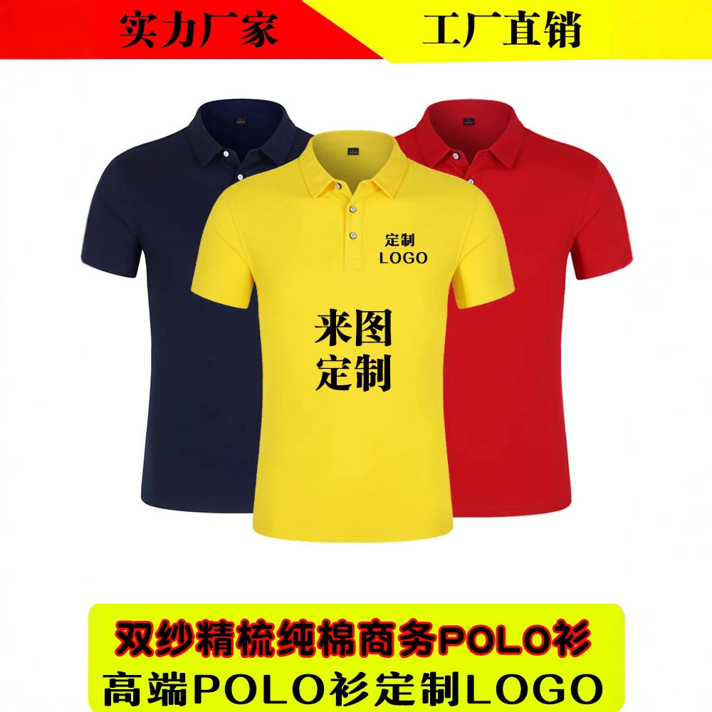 Рубашка POLO на заказ рабочая одежда с короткими рукавами отворот футболка с лацканами