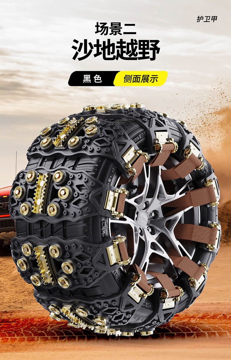 Car Tire Anti-Skid Chain Car Off-Road Vehicle Suv Universal Tpu Thickeneded Winter Snow Chain