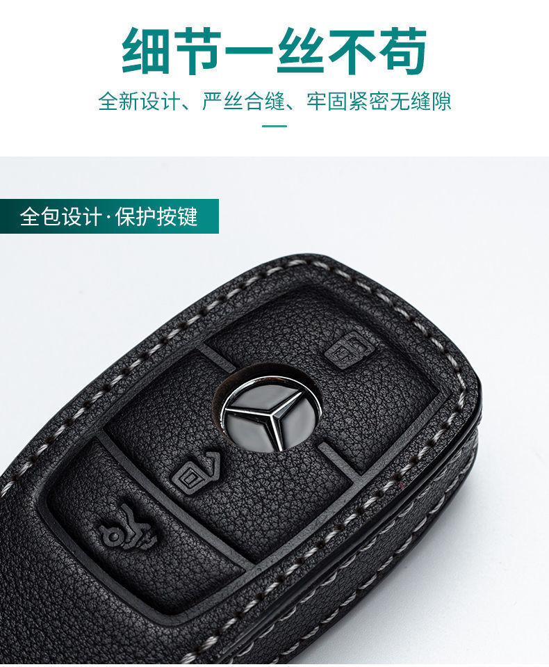20 Mercedes-Benz E-Class C- Class Key Cover e300l/c200l/c260l/a200l Leather glc260l Car Bag Buckle