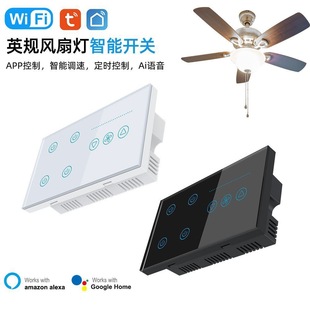 Factory Direct Sales Graffiti British Standard Fan Light Smart Wifi Voice Smart Switch