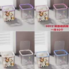 9012 多機能デスクトップストレージバケツ