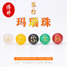 五行玛瑙珠天然红玛瑙圆珠diy男女本命年手链手串配珠五行珠配件
