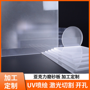 Transparent Acrylic Plate Processing and Customization Laser Cutting Pet Plate Flat Uv Printing Petg Blister Plate Customization