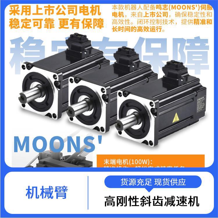 ZKBOT-3086A 三轴伺服机械臂 使用寿命长久 工业产线搬运机器人