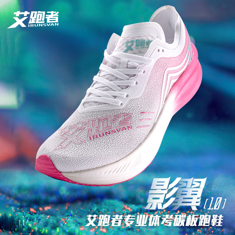 IRUNSVAN Ai Runner Shadow Wing 1.0 Full Palm Nylon Carbon Plate Non-slip Wear-resistant Sports Racing Running Shoes