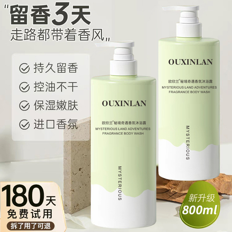 OXINLAN SECRET EXPERIENCE Fragrance Shampoo Oil Control Fluffy Shampoo Descaspa Conditioner Set Wholesale