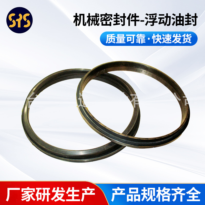 金属件机械密封件浮动油封SYS烟台双圆专业生产厂家油缸件油封圈