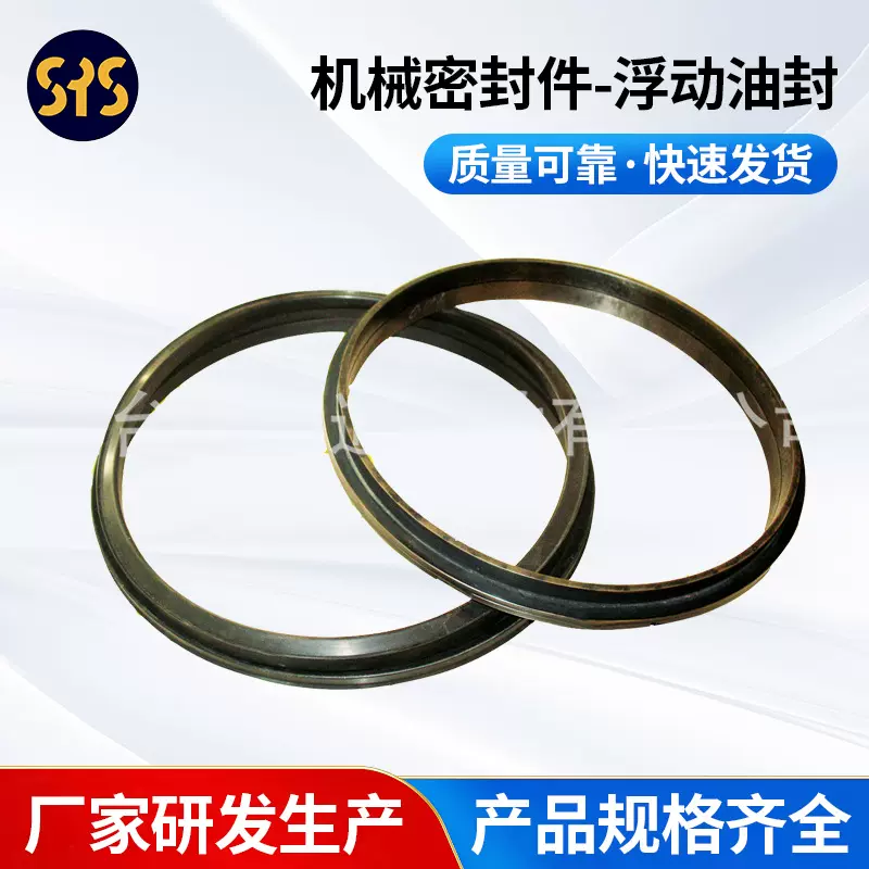 新款金属件机械密封件浮动油封SYS烟台专业生产油缸件黑色五金