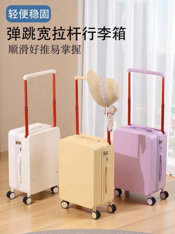 宽拉杆行李箱女新款20寸登机箱小型轻便旅行箱定制学生密码拉杆箱|undefined