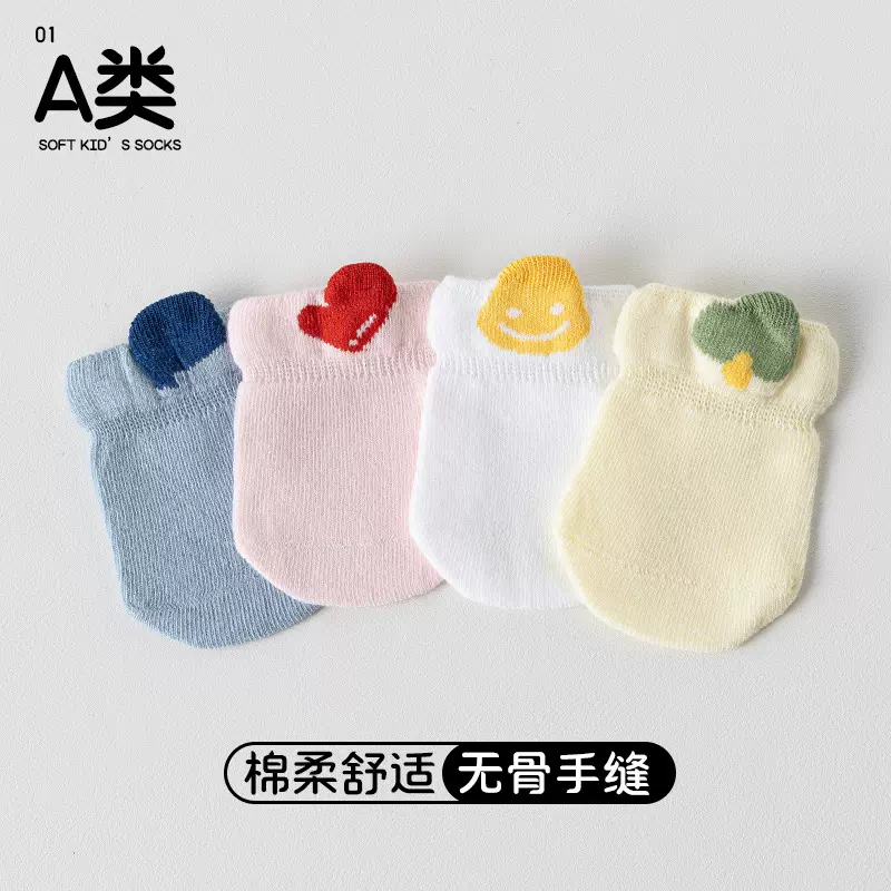 新生婴儿0-6个月宝宝手套防抓脸神器棉春秋冬季可啃咬护手套包