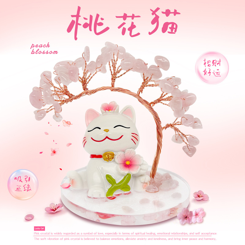 桃の花天然ピンククリスタル招き猫デスクトップ装飾品車の装飾インテリア手作りギフトニッチライト高級|undefined