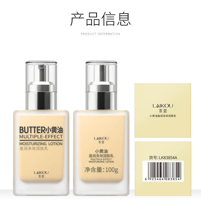 Laikou Autumn and Winter Refreshing Hydrating Moisturizing Lotion, 100g Refreshing Little Butter, Moisturizing Cream and skin care products, one piece consignment undefined