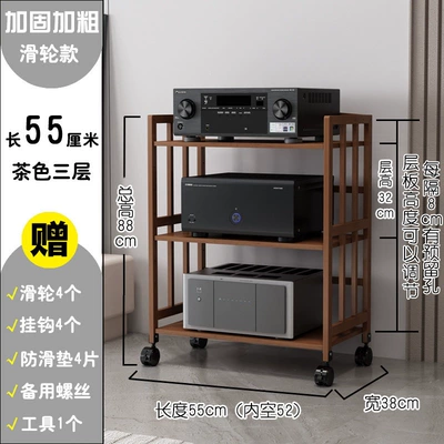 Electric car big tripod — Amplifier Stand, Mobile Audio Cabinet - brown-three-layer-55-long-with-wheels