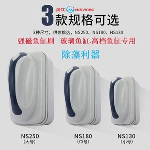 Minjiang Fish Tank Fish Tank Brush Tank Wipe Fish Tank Glass Cleaning Tool Floating Magnetic Brush