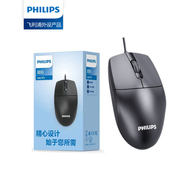 飞利浦SPK7247 有线鼠标1.8米线长USB鼠标家用办公台式笔记本厂家|undefined