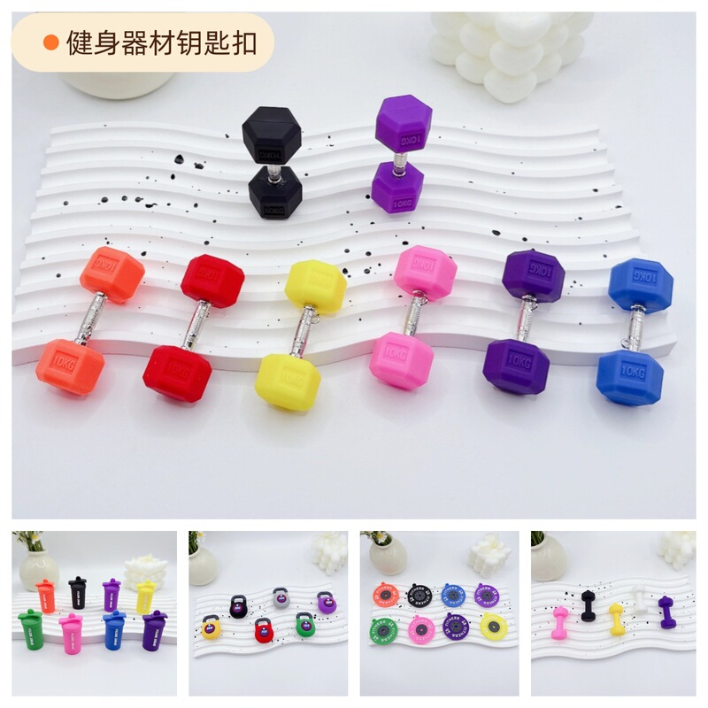 Cross-Border Hot-Selling Mini Fitness Equipment Keychain Accessories Simulated Sports Water Bottle Dumbbell Backpack Pendant Small Gifts