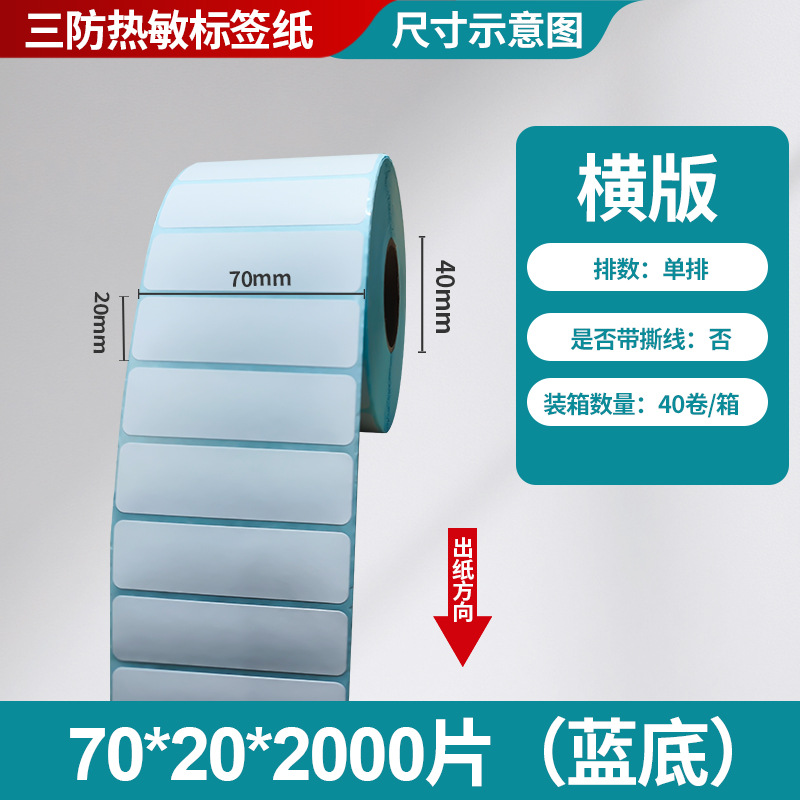 Fangda tres etiquetas térmicas adhesivas papel de impresión de código de barras 40 60 80 etiquetas de logística transfronteriza