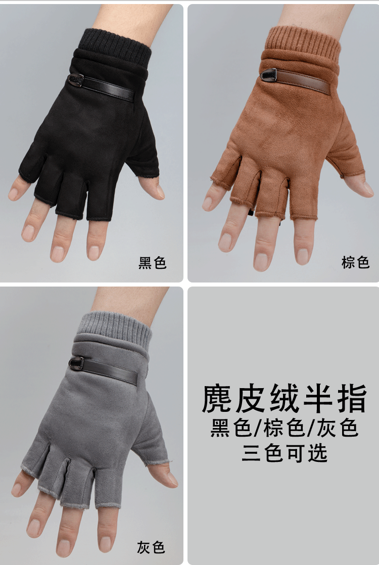 麂皮绒半指2_05.gif