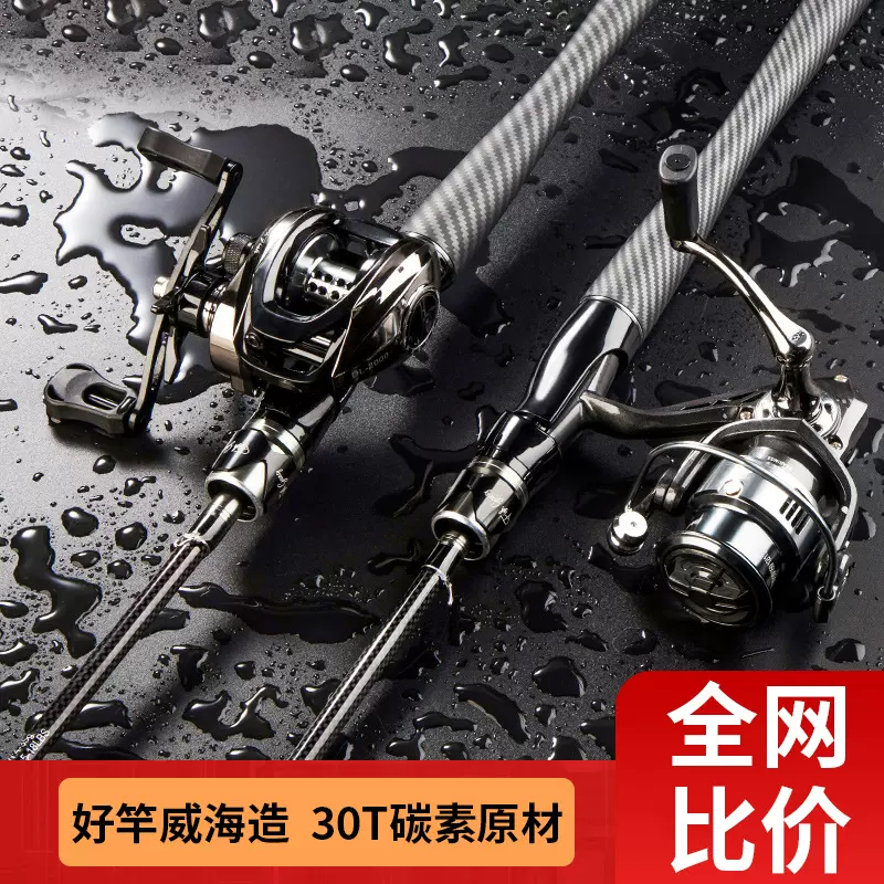 30T路亚杆单竿全套组合批发直柄枪柄碳素路亚竿m调泛用竿路亚鱼竿
