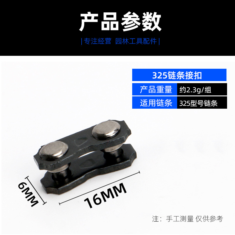 Chainsaw chain connector link interface chain link logging saw gas chainsaw electric chainsaw chain 325 chainsaw accessories