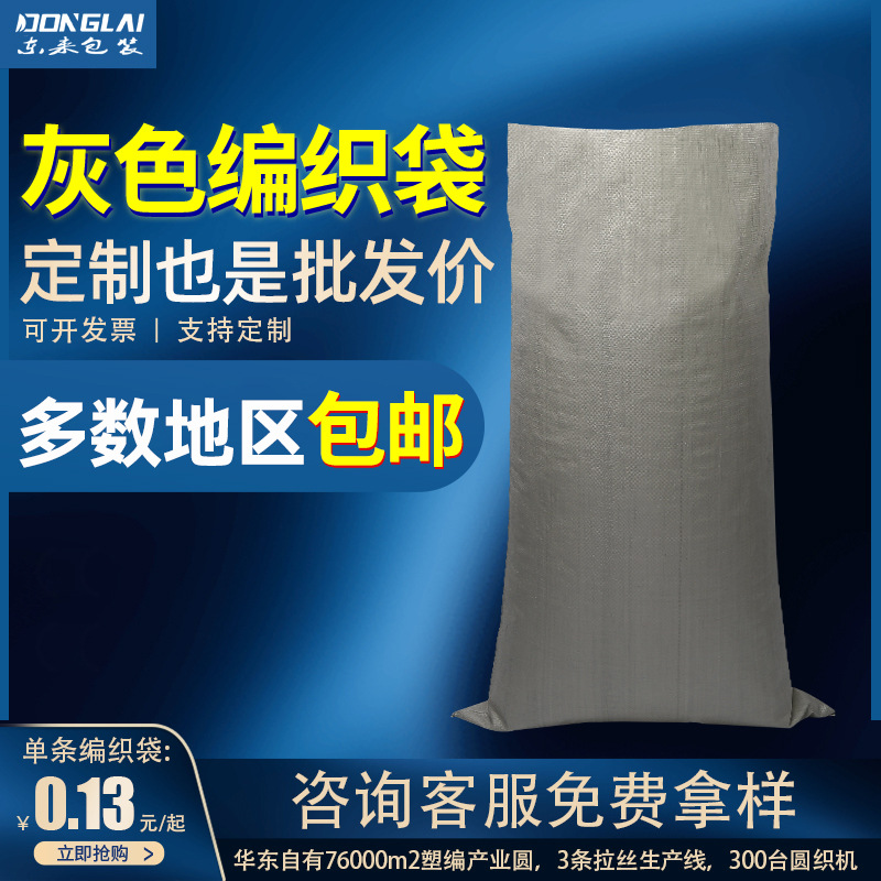 pp Plastic Bags Of large number wholesale Snakeskin bag factory logistics express doggy bag Sack support printing