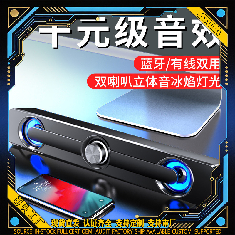 Cross-Border Sada V-111 Computer Audio Home Active Notebook Large Speaker USB Long Bluetooth Wholesale