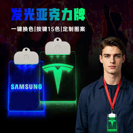 跨境发光挂牌亚克力LED工作牌酒吧助威吊牌ID card挂绳胸牌定制