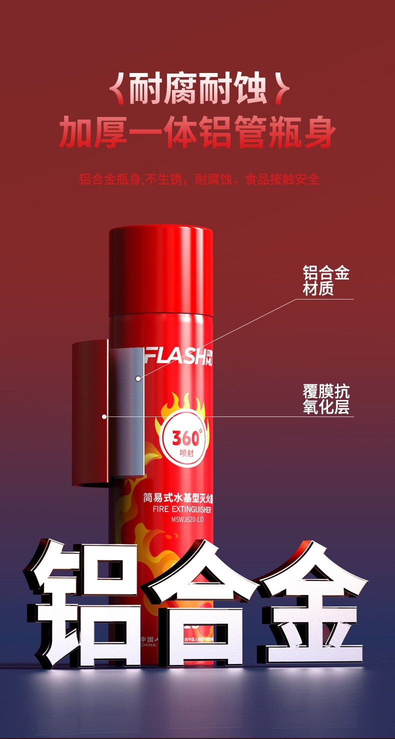 21B Vehicle-Mounted Fire Extinguisher 360-Degree Water-Based Fire Extinguisher Portable Car Home Kitchen Fire Fighting Equipment