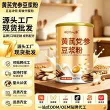 皖韵人家源头工厂黄芪党参玉米粉 500克罐装玉米粉玉米糊代餐粉