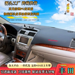 Toyota bütün seriyaları üçün dəri işıqkeçirməyən panel günəşlik matı