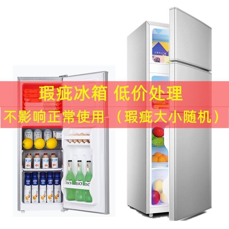 (2개) 특별 제공 냉장고 임대 기숙사 아파트 냉장고 냉동고 미니 저렴한 절전 미니 냉장고 결함있는 제품을 처리
