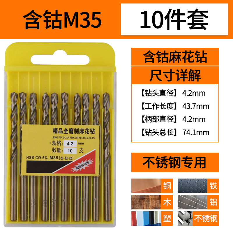 taladro de torsión conjunto de acero inoxidable aleación de acero super duro que contiene aluminio de acero taladro universal especial perforación rotatoria