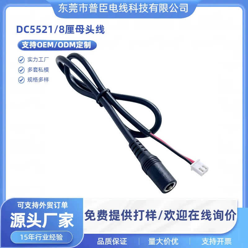 DC5521 кабель для подключения «мама» к XH2.54 Кабель постоянного тока «мама» Кабель XH2.54 Кабель с клеммами XH2.54 Внутренний кабель Кабель постоянного тока