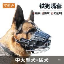 狗狗嘴套大型犬嘴罩大狗嘴套防咬口罩马犬德牧杜宾防乱叫口笼