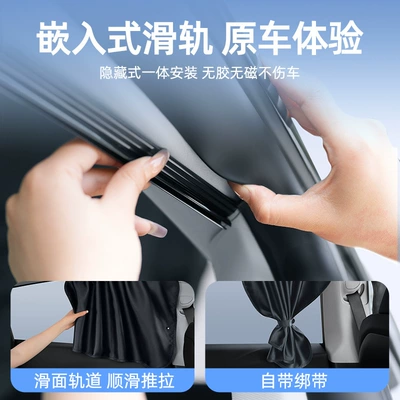 Car curtains – for Tesla Model 3/Y Window