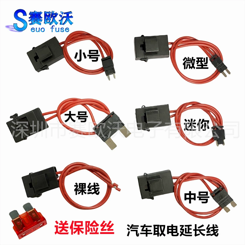 Модификация автомобиля Блок предохранителей ACC взять Электрический предохранитель взять электрическое сиденье Блок предохранителей без разрушения взять электрический удлинитель