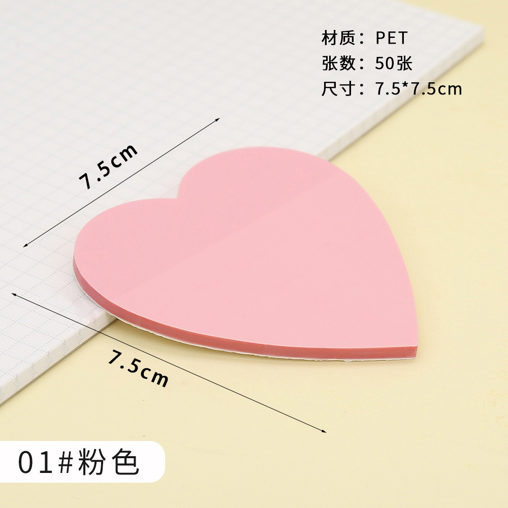 핑크 애완 동물 러브 포스트잇 50
