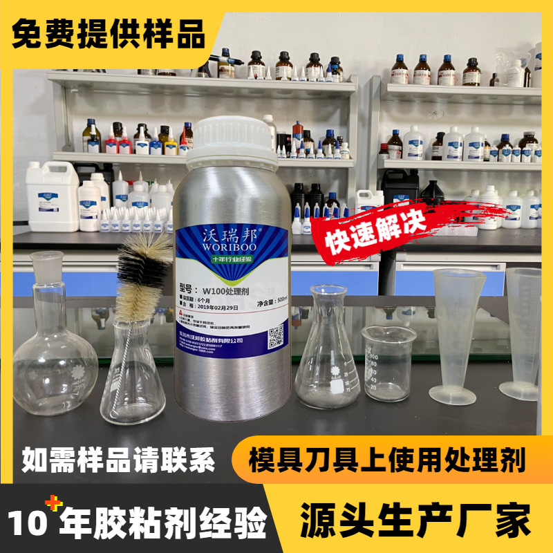 W100处理剂 500ml每瓶装 批发透明加速剂  使瞬间胶水更快固化