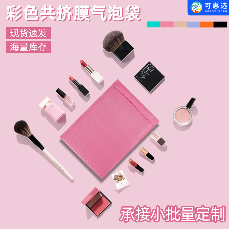 现货气泡袋加厚彩色共挤膜气泡袋防震抗压3c数码包装袋塑料气泡袋