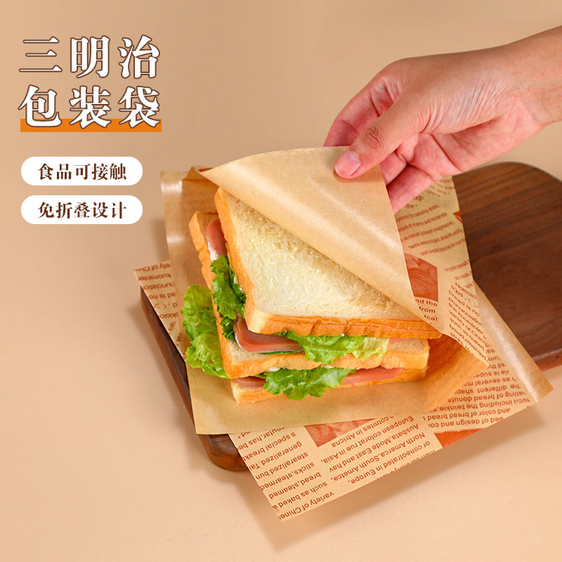 Hand-pressed pancake brown paper bag, fried dough stick with fruit filling oil-proof triangular bag, Roujiamo (meat sandwich) burger packaging bag, snack sandwich bag