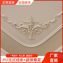 pu������ʽ�ǻ����ӱ���ǽ�߿�װ����������ŷʽ�컨������ʯ����