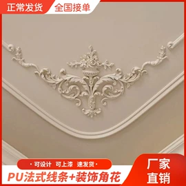 其他装饰线板;檐口线脚