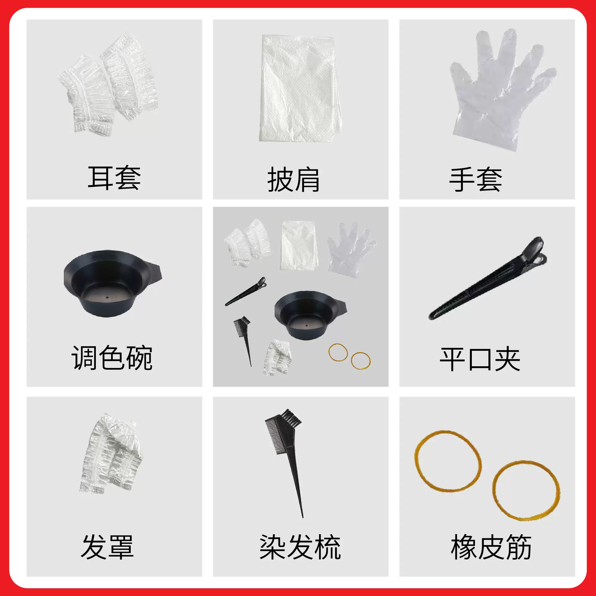 染发工具8件套一次性染发廊理发店染发工具焗油碗梳子美发用品烫