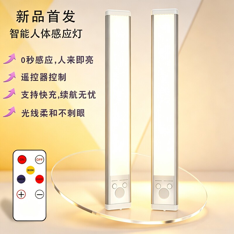 Aluminum Alloy Remote-Controlled Rechargeable Human Body Sensor Lamp, Wireless Self-Adhesive, Wiring-Free, Remote-Controlled, Long-Lasting Night Light