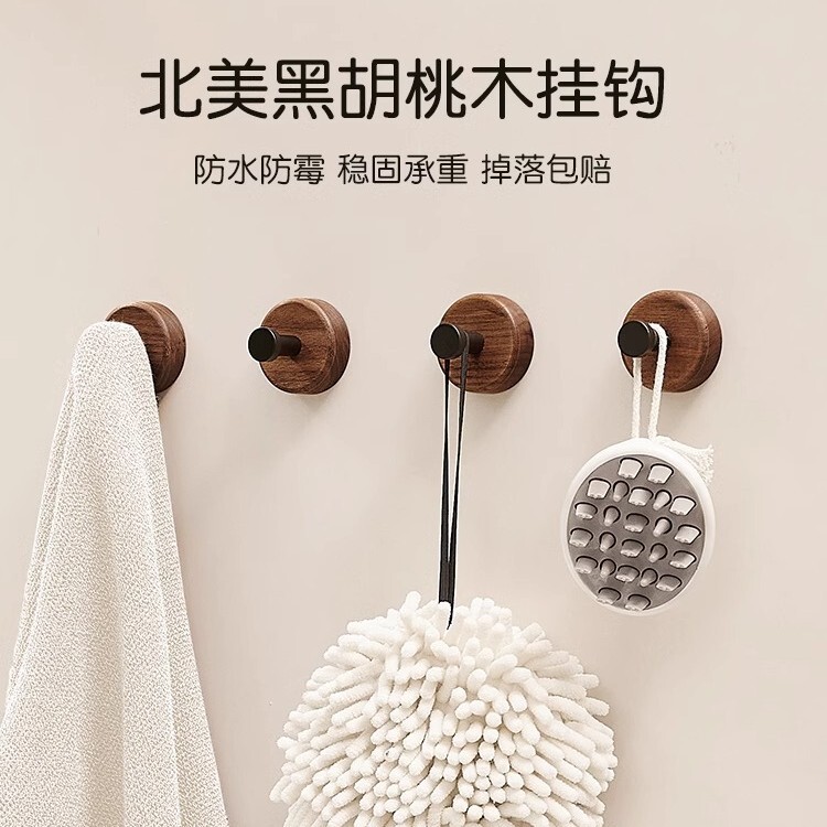 Walnut Door Rear Bathroom Hook Strong Adhesive Hanger Wall Hanging Wall Single Hook Punch-Free Clothes Hanging Hook
