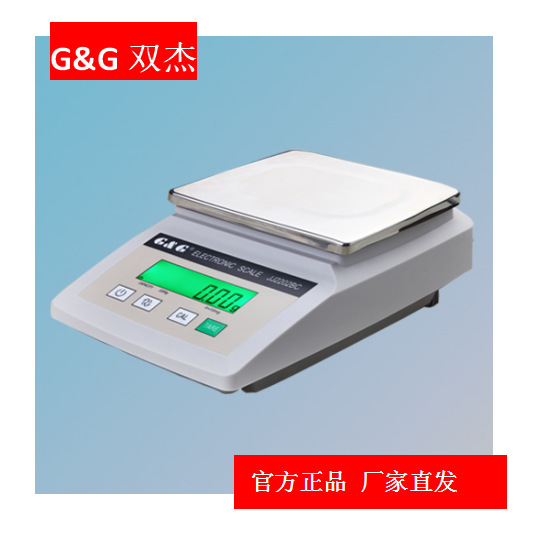 双杰电子天平 JJ-BC系列 JJ2202BC/JJ3202BC 分析天平