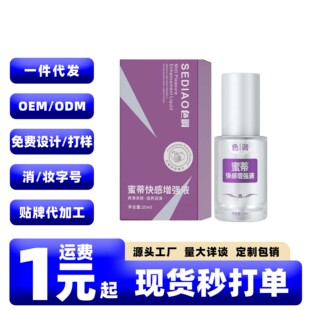 ɫ�{�۵ٿ������Һ20ML�߳�ҺŮ�þo˽�����o�����z��������Ʒ