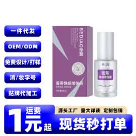 色调蜜蒂快感增强液20ML高潮液女用紧私致润滑护理凝胶成人性用品