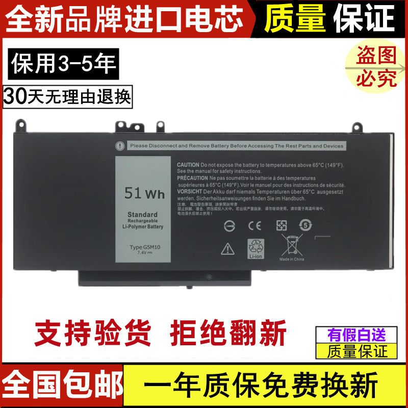Suitable for Dell Latitude P48G 3350 3160 E5450 E5550 Laptop Battery G5M10