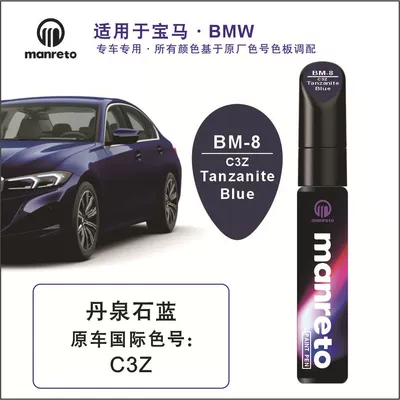 Charcoal Black Paint Pen Scratch Repair — Avtomobil boya qələmləri - bm-8-tanzanite-blue-ii-metallic